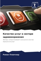 ???????? ????? ? ??????? ... (Russian Edition) 6207944623 Book Cover