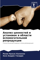 ?????? ????????? ? ????????? ? ??????? ??l 6207018508 Book Cover