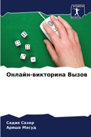 ??????-????????? ????? (Russian Edition) 6207685156 Book Cover
