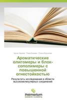 Aromaticheskie Oligomery I Blok-Sopolimery S Povyshennoy Ognestoykost'yu 3659983659 Book Cover