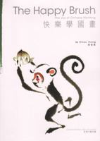 The Happy Brush 0880938641 Book Cover