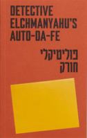 Detective Elchmanyahu's auto-da-fe 9493148637 Book Cover