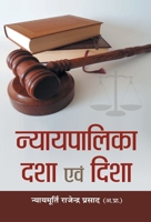 Nyayapalika: Dasha evam Disha 9353225000 Book Cover
