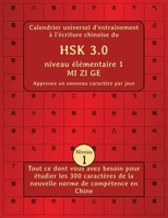 Calendrier universel d'entraînement à l'écriture chinoise du HSK 3.0 niveau élémentaire 1 MI ZI GE - Apprenez un nouveau caractère par jour: Tout ce ... norme de compétence en Chine B095N7GTN2 Book Cover