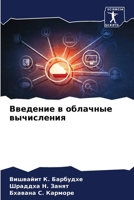 ???????? ? ???????? ?????????? 6207211316 Book Cover
