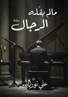 ?? ?? ???? ?????? (Arabic Edition) 633835854X Book Cover