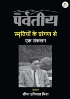 Smrtiyon ke Praangan Se - Ek sankalan 9393029334 Book Cover