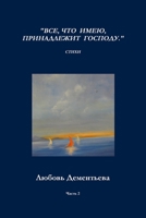 Poems Part 2 1312331143 Book Cover