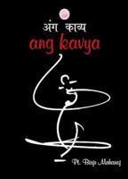 Anga Kavya 8124108617 Book Cover