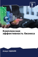 ??????????? ... (Russian Edition) 6207802454 Book Cover