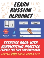 Learn Russian Alphabet - Exercise Book with Handwriting Practice. Perfect for Kids and Beginners B08BW5Y3GQ Book Cover