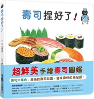 The Sushi Is Ready! 4592762037 Book Cover