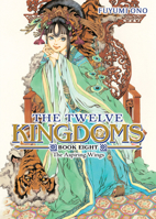 The Twelve Kingdoms Book 8 - The Aspiring Wings (Novel) B0HB3CSL1X Book Cover