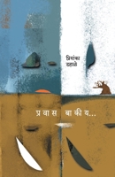 Pravas Bakiy 8192650413 Book Cover