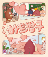 Heart Fart B0CVZH1H18 Book Cover