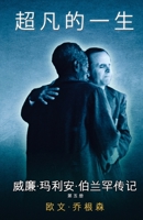 第 五 册 遭弃绝的教（1955-1960年） 1736303481 Book Cover