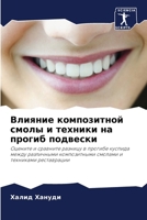 ??????? ??????????? ... ??l (Russian Edition) 6207508149 Book Cover