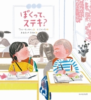 I Look Pretty? 4895721361 Book Cover