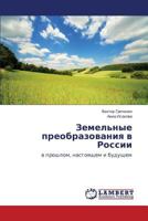 Zemel'nye Preobrazovaniya V Rossii 3659574058 Book Cover