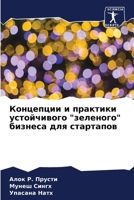 ????????? ? ???????? ... (Russian Edition) 6207709039 Book Cover