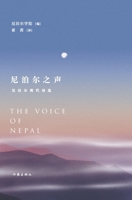 ????? The Voice of Nepal (Chinese Edition) 7521214714 Book Cover