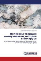 Poligony Tverdykh Kommunal'nykh Otkhodov V Belarusi 3847371231 Book Cover