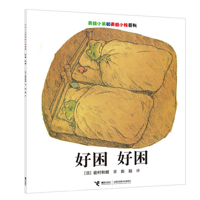 Too Sleepy (Chinese Edition) 7544827739 Book Cover