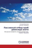 Passivnyy otbor prob dioksida azota: Naturnye izmereniya, vliyayushchie faktory, modeli protsessa 3659432032 Book Cover