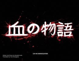One Chance - 一度のチャンス: A Scene from Chi No Monogatari - 血の物語 からの 光景 1527251268 Book Cover