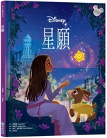 Wish Little Golden Book 6267228959 Book Cover