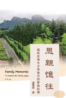 Family Remories 1625035489 Book Cover