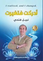 ????? ?????? (Arabic Edition) 6339988563 Book Cover
