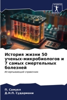??????? ????? 50 ??????-????????????? ? 7 ????? ??????????? ????????: ????????????? ?????????? (Russian Edition) B0CL8956KN Book Cover
