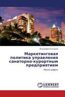 Marketingovaya Politika Upravleniya Sanatorno-Kurortnym Predpriyatiem 3843376638 Book Cover