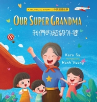 Our Super Grandma A Bilingual English-Chinese Storybook (Chinese Edition) B0GZMCKN7Y Book Cover