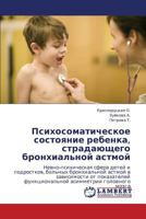 Психосоматическое состояние ребенка, страдающего бронхиальной астмой 3844350624 Book Cover