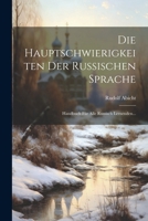 Die Hauptschwierigkeiten Der Russischen Sprache: Handbuch Für Alle Russisch Lernenden... (Russian Edition) 1022644882 Book Cover