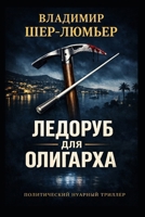 ??????? ??? ???????? 1: ??????????? ???????? (Ukrainian Edition) B0GW8J854F Book Cover