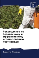 ??????????? ?? ??????????? ? ??????????? 6207590651 Book Cover
