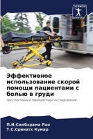 ??????????? ... (Russian Edition) 6207700783 Book Cover