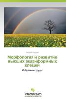 Morfologiya I Razvitie Vysshikh Akariformnykh Kleshchey 3659984302 Book Cover
