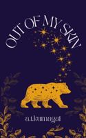 Out of My Skin B0G4XHHCF3 Book Cover