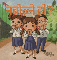 नबोल्ने हो ? Won't you talk ? 9937896762 Book Cover
