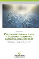 Resursy Pochvennykh Vod I Ekologiya Nazemnogo Rastitel'nogo Pokrova 3847396722 Book Cover