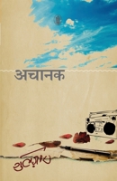 Achanak (Hindi Edition) 8183618103 Book Cover