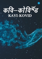 Kavi-Kovid 9354723217 Book Cover