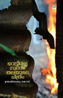 Umesh Babu K.C. 8184233817 Book Cover