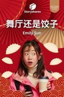 ?????? (Discos or Dumplings) (Mandar Edition) B0F1BSBR46 Book Cover