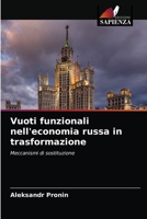 Vuoti funzionali nell'economia russa in trasformazione: Meccanismi di sostituzione 6203590592 Book Cover