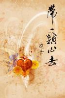 Bring Your Heart: A Chinese Writer's Dialogue in the Us 1494968517 Book Cover